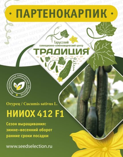 НИИОХ 412 F1