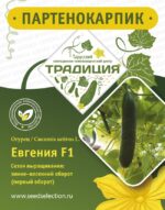 ЕВГЕНИЯ F1